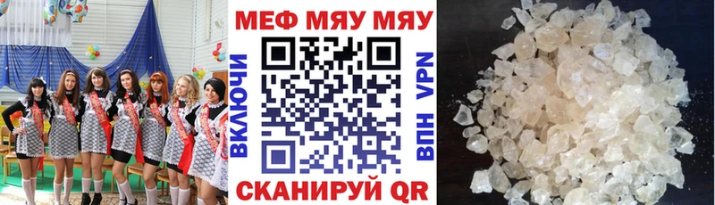 купить закладку  Елизаветинская  Меф мяу мяу 