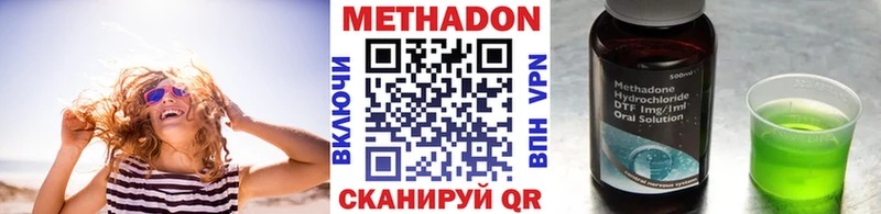 Метадон VHQ где можно купить Елизаветинская