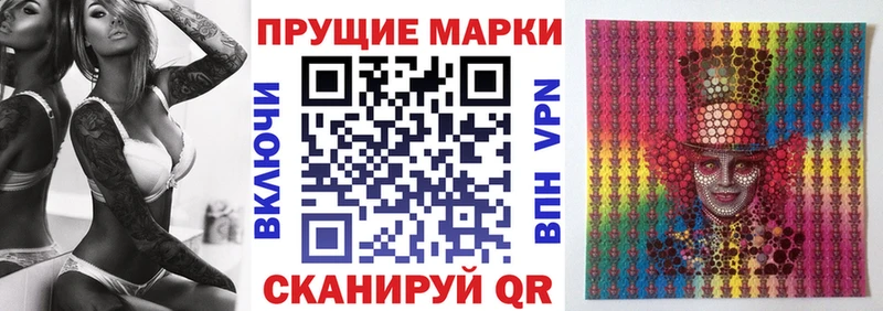 Марки 25I-NBOMe 1,5мг  Елизаветинская 
